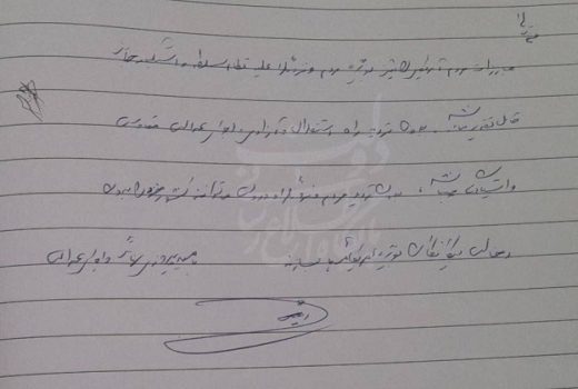 دست‌خط رییسی و نگاهی به دست‌خط ۷ رییس جمهوری قبلی؛ از بنی‌صدر تا روحانی