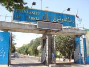 کسب رتبه هفتم دانشگاه تبریز در بین دانشگاه‌های جامع کشور